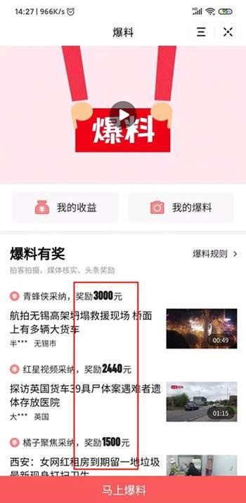 踏雪爆料今日头条最新,今日头条最新动态揭秘