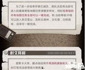 明日之后最新爆料公告,神秘新内容即将解锁，生存挑战再升级！