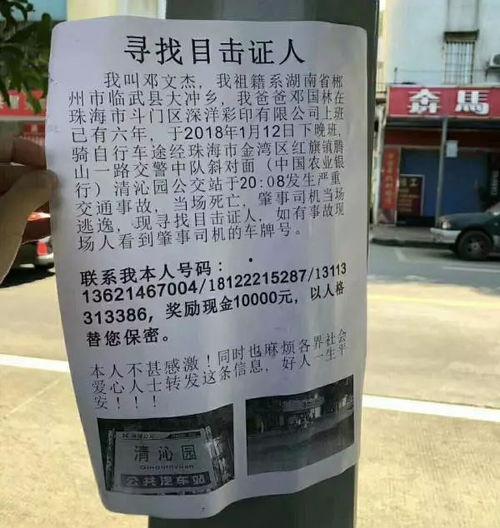 珠海爆料哥最新,揭秘珠海某神秘事件真相！