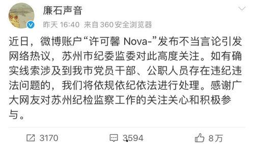 网友爆料许可馨最新消息,网友爆料揭露惊人内幕